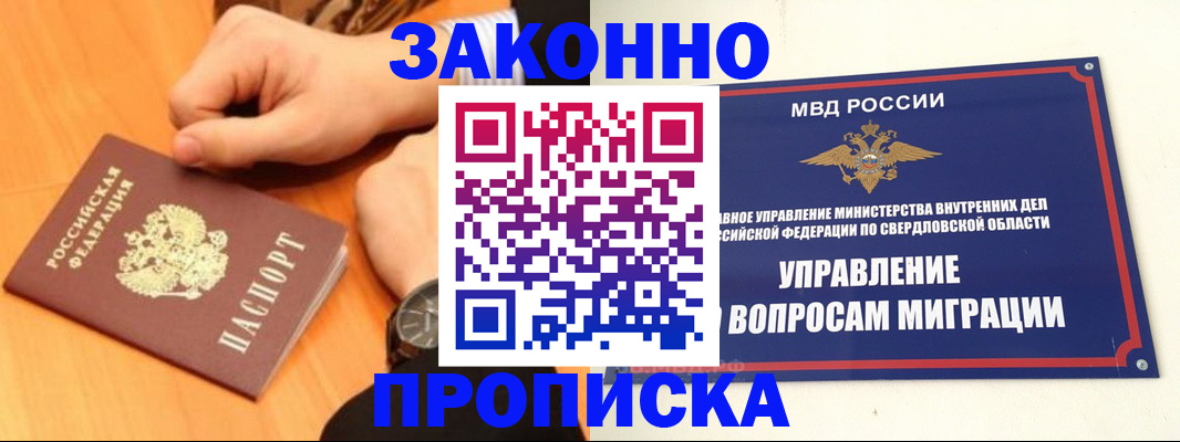прописка для школы в Долгопрудном
