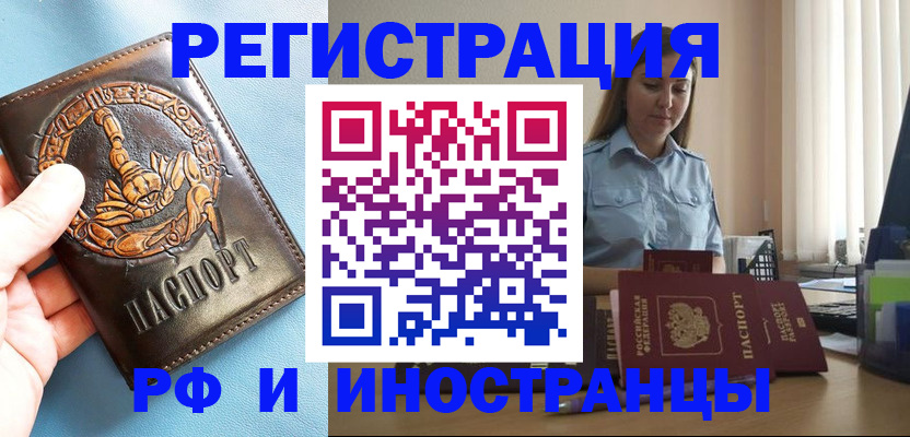 прописка поиск в Долгопрудном