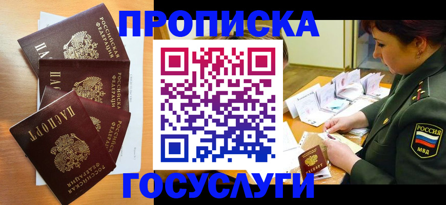 временная регистрация поиск в Долгопрудном