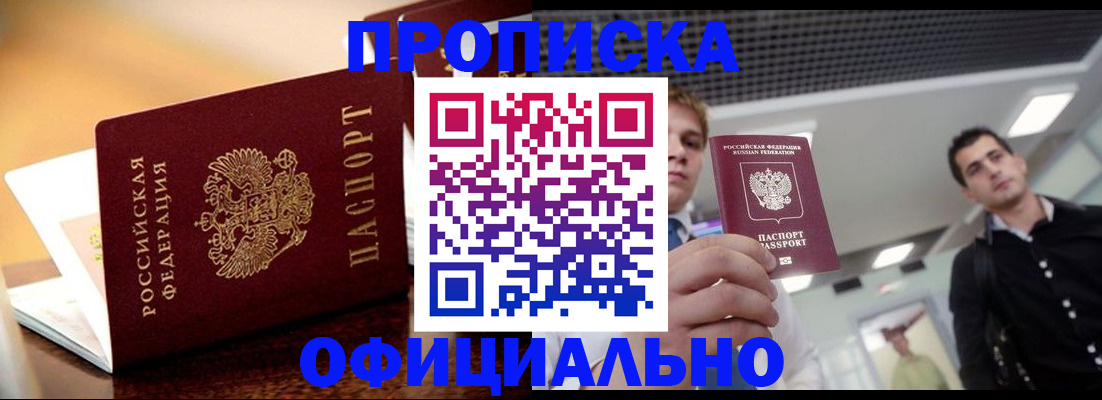 временная регистрация законно в Долгопрудном