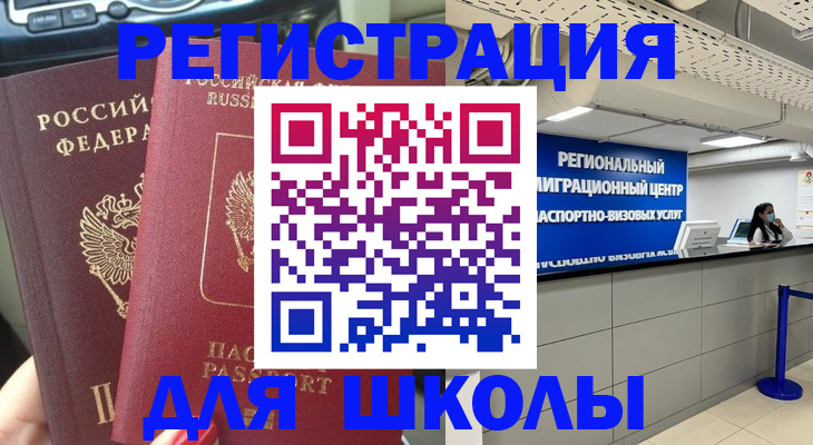 временная регистрация для всех в Долгопрудном