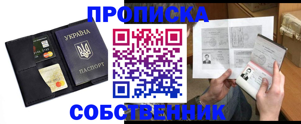 прописка паспорт в Долгопрудном