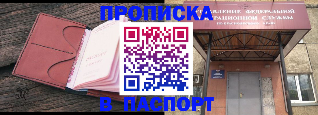 временная регистрация законно в Долгопрудном